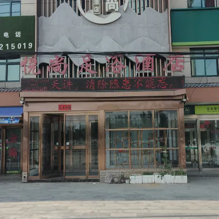 Yanling Yueshang Foot Bath Hotel