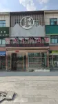 Yanling Yueshang Foot Bath Hotel