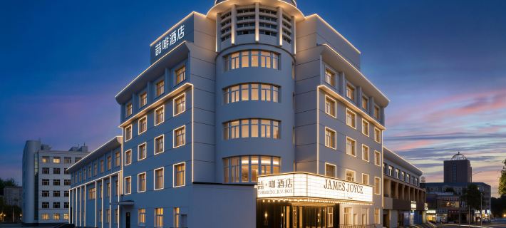 James Joyce Coffetel Hotel (Hulunbuir College Hailar Airport) Hotels in Hulunbuir