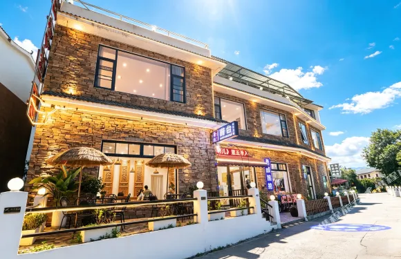 遠方的家精品民宿（萬峯林景區店）