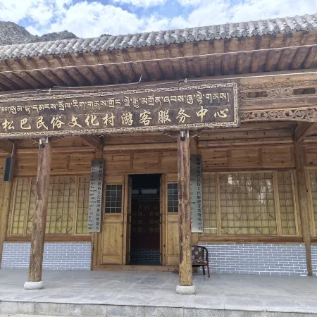 Songba XI ZANG Village Themed Homestay (Songba Gorge Tourism Resort Area)