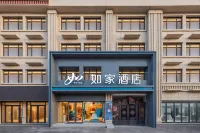 Home Inn (Heze Juancheng Fuchun Town Branch) - parking