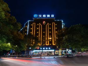 Hanting Hotel (Jiujiang Railway Station)