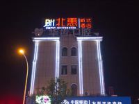 义乌北惠新式酒店 - 酒店外部