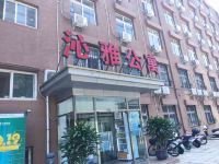 沁雅公寓(北京三里屯店)