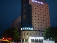 汉庭优佳酒店(邯郸新世纪广场店) - 酒店外部
