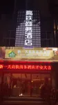 Wenzhou New Day High-speed Railway Business Hotel Hotels near Wenzhou South Railway Station