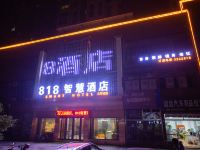 蚌埠818智慧酒店 - 酒店外部