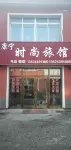 Jingyu Kangning Fashion Hotel - Park Yeri