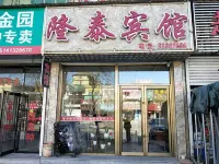 Qingyuan Longtai Hotel Hotels in Qingyuan