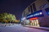 如家睿柏·雲飯店（上海浦東外高橋五洲大道店） 上海住宿飯店