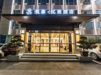 达州悦森忆致酒店 - 酒店外部