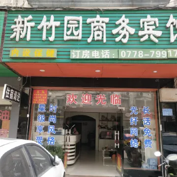 Hechi Xinzhuyuan Business Hotel