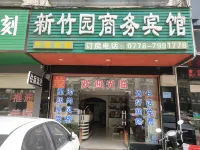 Hechi Xinzhuyuan Business Hotel