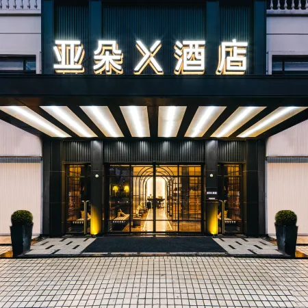 Atour X Hotel Shanghai PudongZhangjiang Hi-tech Park, Zhangjiang Road Отели рядом с достопримечательностью «Пудун»