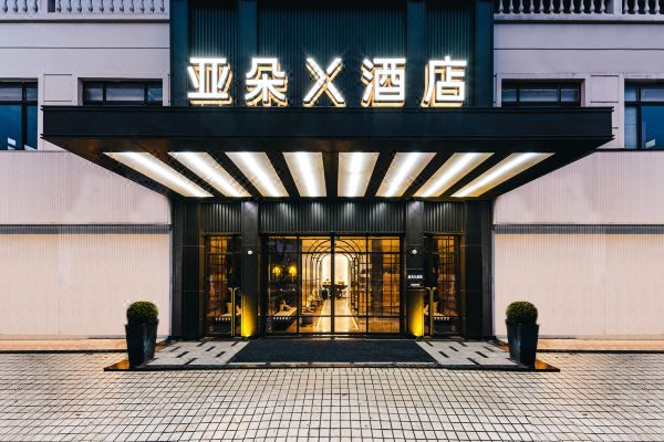 上海浦东张江园区张江路亚朵x酒店