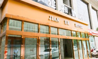 Jianhe Hotel (Hotan Tuanjie Square Branch)