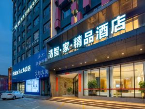 Yuncheng Qingzhijia Boutique Hotel (Huanghe Century Plaza)