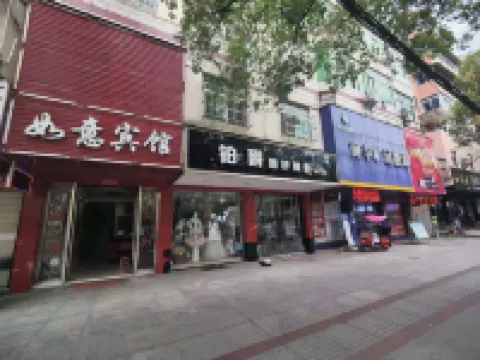 Nanfeng Ruyi Business Hotel Hotels in Nanfeng