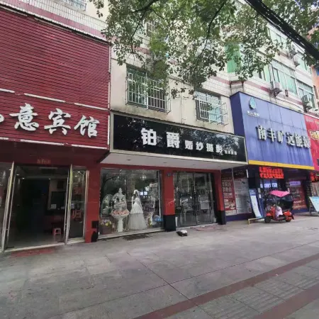 Nanfeng Ruyi Business Hotel