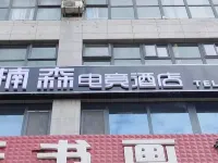 Yan'an Yusen E-sports Hotel - Esports