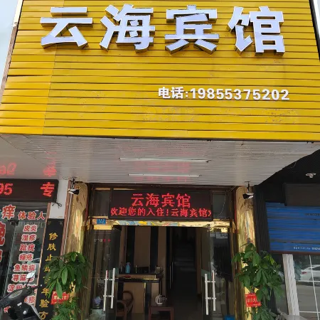 Yunhai Hotel, Wuhu