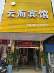 Yunhai Hotel, Wuhu