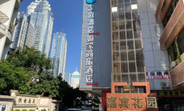 HanTing Hotel (The MIXC Shenzhen)