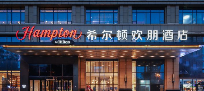 Hampton by Hilton Xining  Shangri-La Road Hotele w: Xining