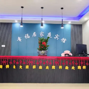 Nanyang Xingfuju Guest House