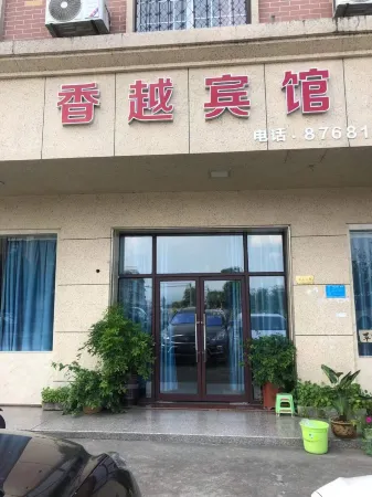 Zhuji Xiangyue Hotel Отели рядом с достопримечательностью «Little Tianzhu Temple»