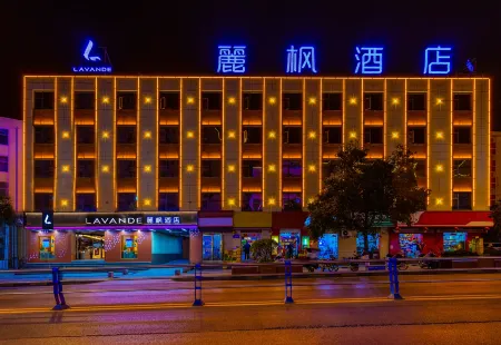 Lavande Hotel (Longnan Railway Station) Отели рядом с достопримечательностью «Jiezhou Botanical Garden»