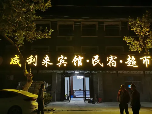 Xianlilai Hotel - Inns