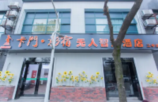 Carmen Shadow Su Unmanned Wisdom Hotel (Xuancheng No.2 Middle School Shop) Hotels in 