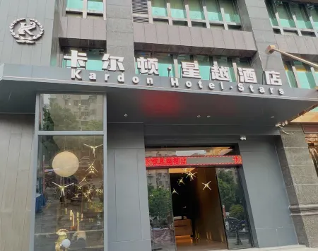 Kardon Hotel ·Star (Guangzhou Huangbian Metro Station Design Capital)