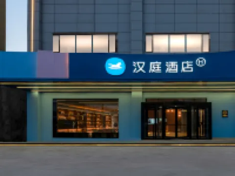 HanTing Hotel (Pinglu Taiyang Road) Hotels in Pinglu County