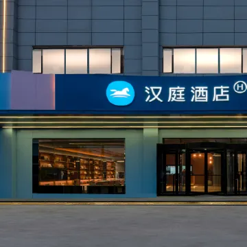 HanTing Hotel (Pinglu Taiyang Road)