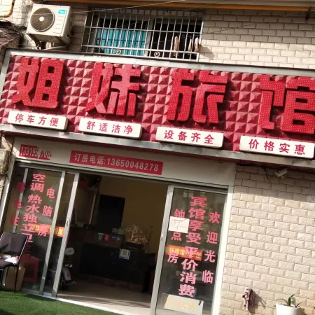 Ningxiang Sister Hotel
