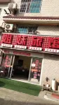 Ningxiang Sister Hotel