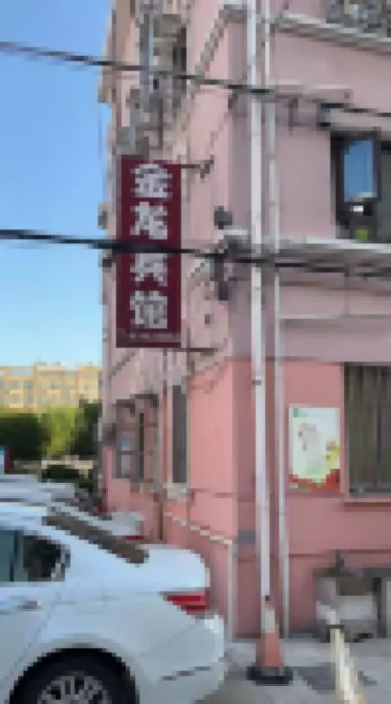 金龍賓館