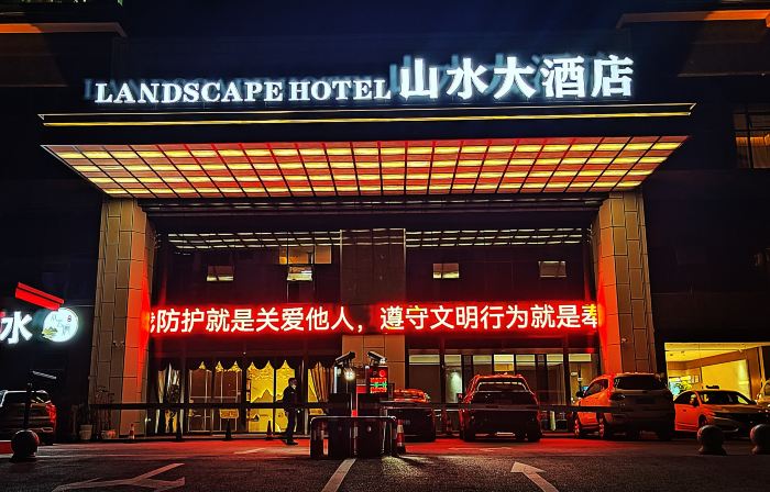 SUIJIANG LANDSCAPE  HOTEL