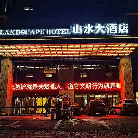 SUIJIANG LANDSCAPE  HOTEL