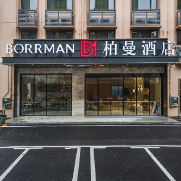 Borrman Hotel (Nanning Mashan High-Speed Railway Station People's Square)