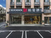柏曼飯店南寧馬山店 馬山住宿飯店