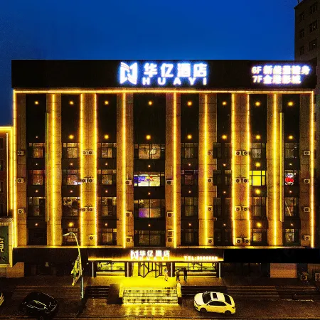 Gongzhuling Huayi Hotel
