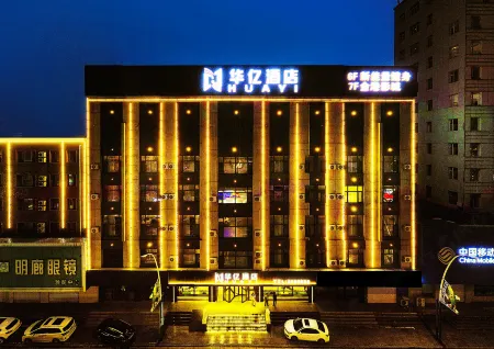 Gongzhuling Huayi Hotel Отели в г. Гунчжулин