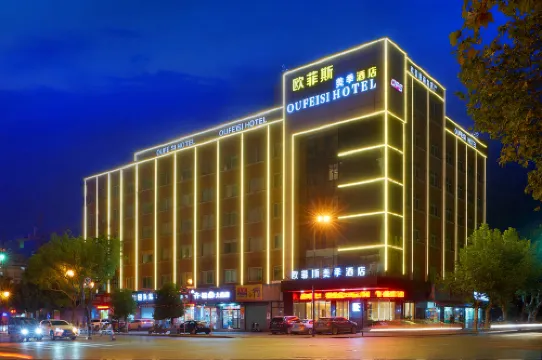 歐菲斯美季酒店（湖州小西街衣裳街店）