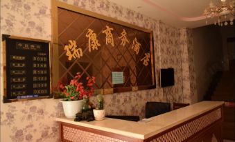 Yanyuan Ruikang Business Hotel