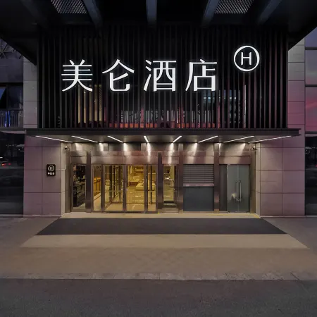 Madison Hotel Suzhou Railway Station Отели рядом с достопримечательностью «Железнодорожный вокзал Сучжоу»