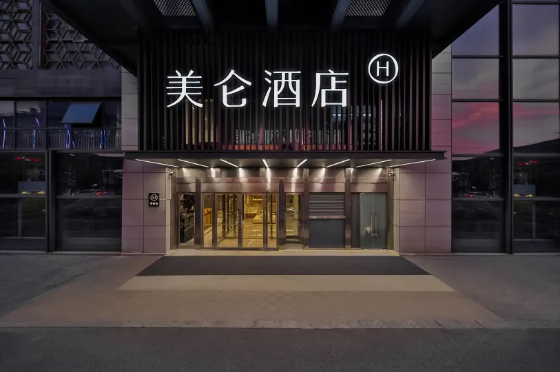 蘇州火車站美侖飯店